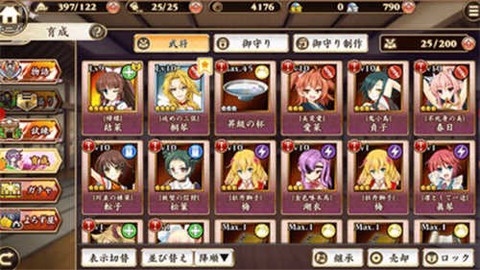 战国恋姬图3