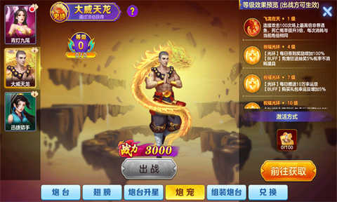 全民街机捕鱼图3