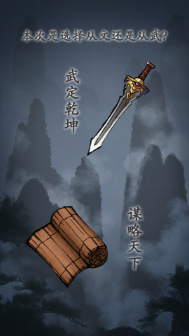 三国模拟器[图1]