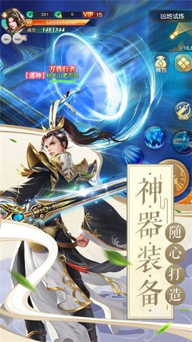 狂怒修仙[图3]