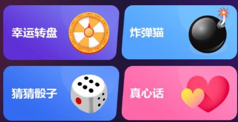 聚会神器[图2]