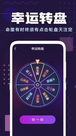 聚会神器图2