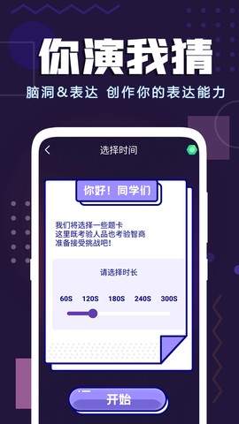 聚会神器图3