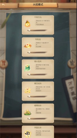 象棋大招版[图1]