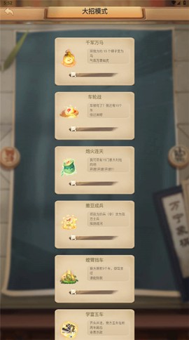 象棋大招版[图4]
