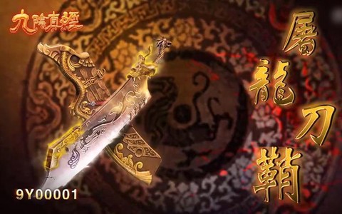 九阴真经什么刀法厉害