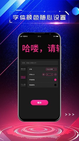 手持弹幕屏显图2