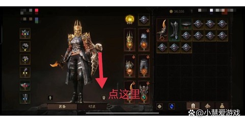 暗黑破坏神外观怎么换[图1]