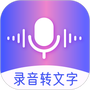 中科录音转文字