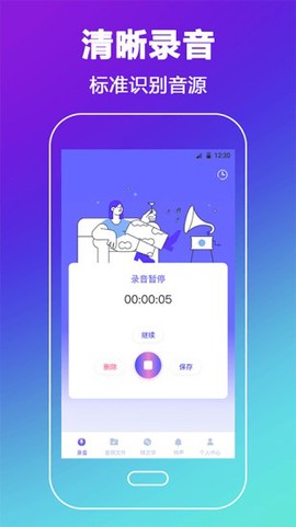 中科录音转文字图2