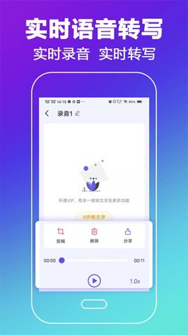 中科录音转文字图3