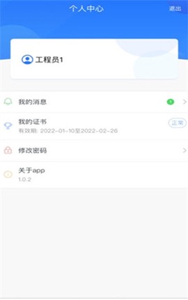 慧巡检图3