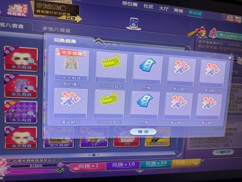 为什么QQ炫舞要测试