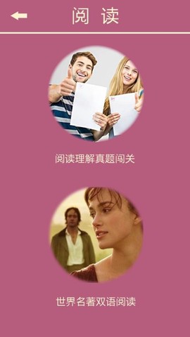 英语消消乐图3