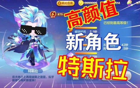 天天酷跑怎么获得吸血