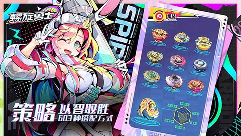 螺旋勇士图3