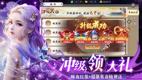 九梦仙域官方版图3