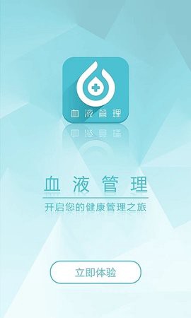 血液管理[图1]