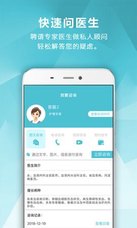 血液管理图3