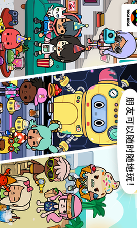 托卡生活世界免费完整版图3