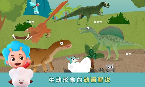 环游侏罗纪[图1]