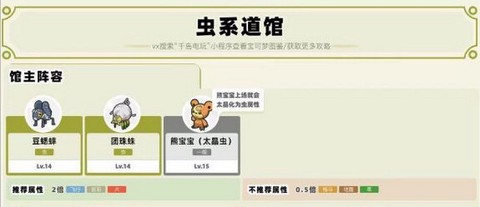 宝可梦朱紫安卓版[图3]