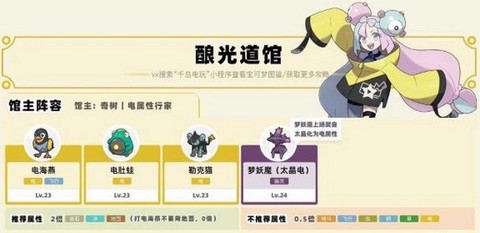 宝可梦朱紫安卓版[图5]