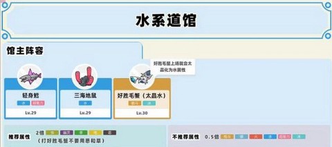 宝可梦朱紫安卓版[图6]