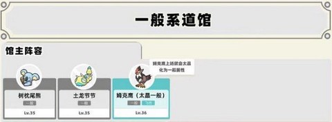 宝可梦朱紫安卓版[图7]