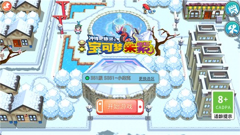 宝可梦朱紫安卓版图1
