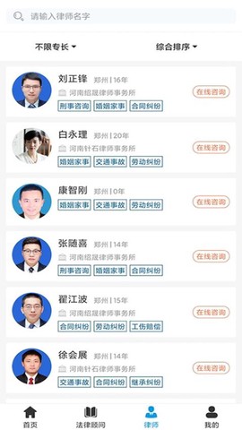 法律网图1