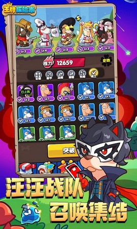 王牌探险家图2