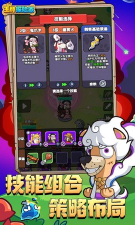 王牌探险家图3