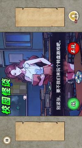 午夜怪谈图2