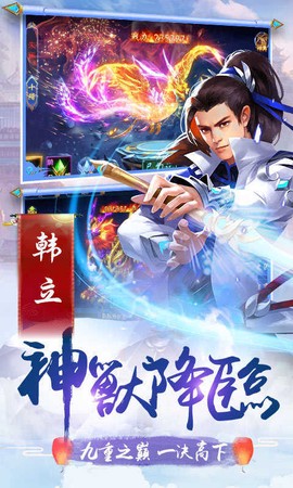 大话仙穹图3