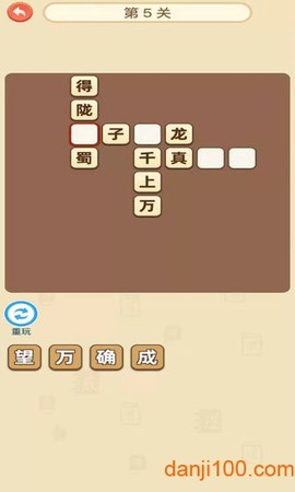 成语小达人图2