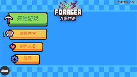 浮岛物语免费版[图1]