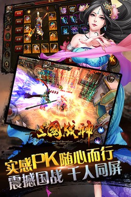 三国战神[图1]