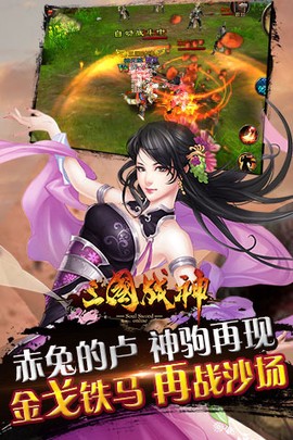 三国战神[图3]