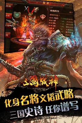 三国战神图1