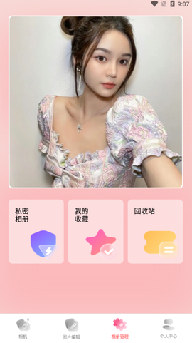 爱相机[图1]