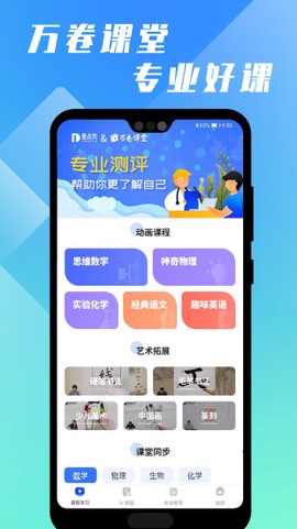 万卷课堂图1