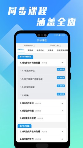 万卷课堂图2