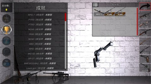 武器拆卸模拟器最新版[图12]