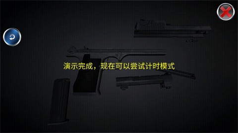 武器拆卸模拟器最新版[图13]