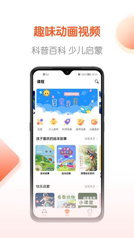 免费畅听书图3
