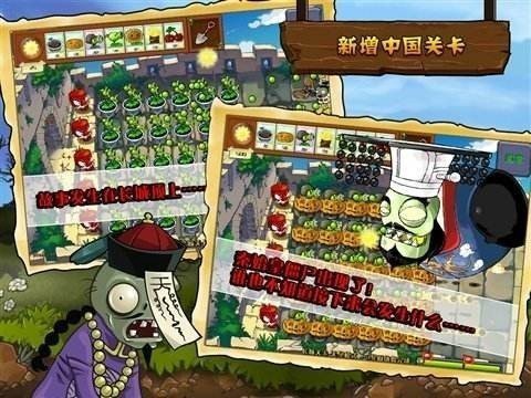 植物大战僵尸金坷垃版最新版图1