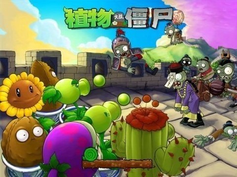 植物大战僵尸金坷垃版最新版图3
