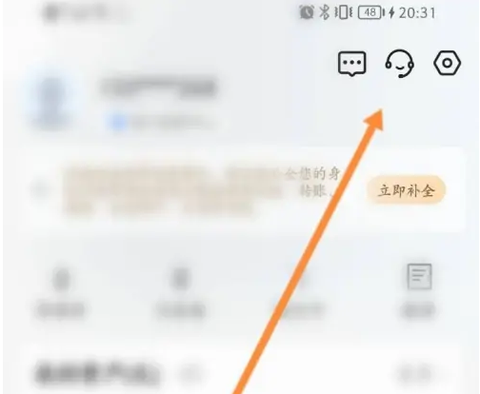 翼支付[图3]