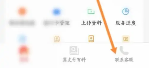 翼支付[图4]